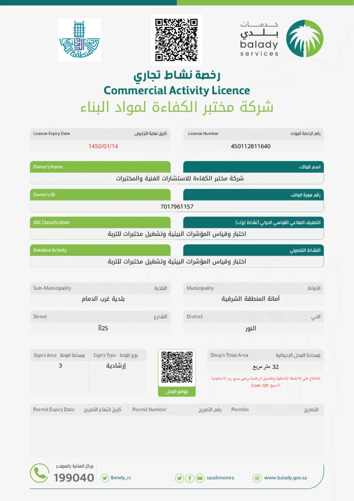 dammam license