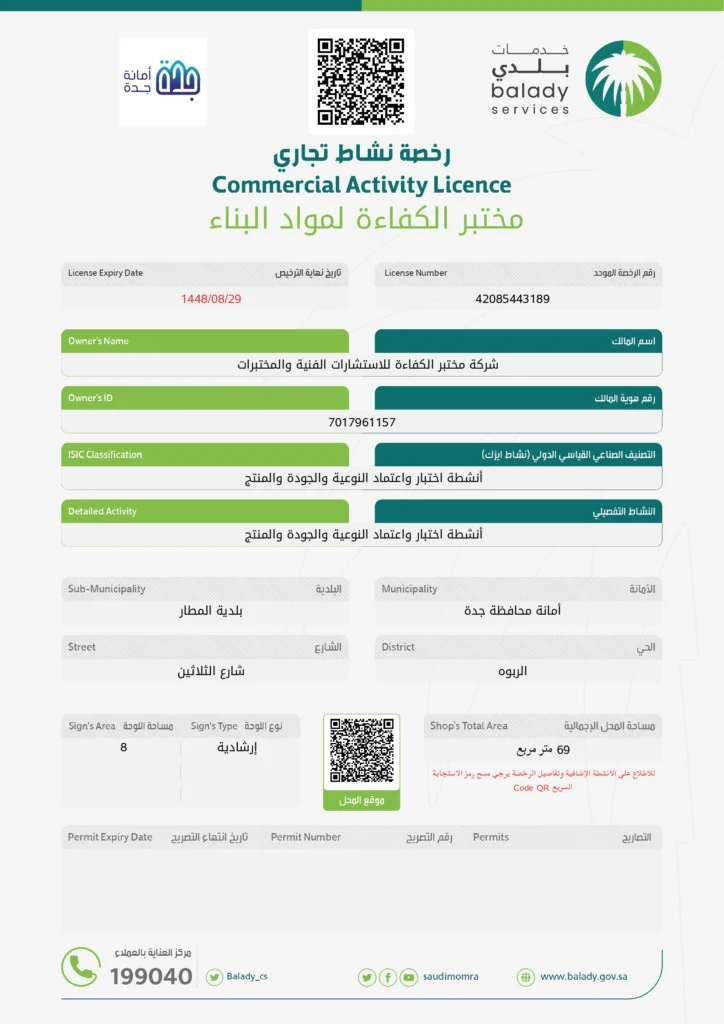 jeddah license