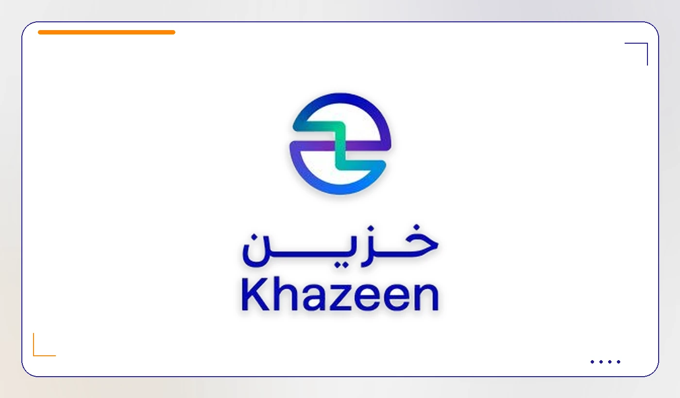 خزين