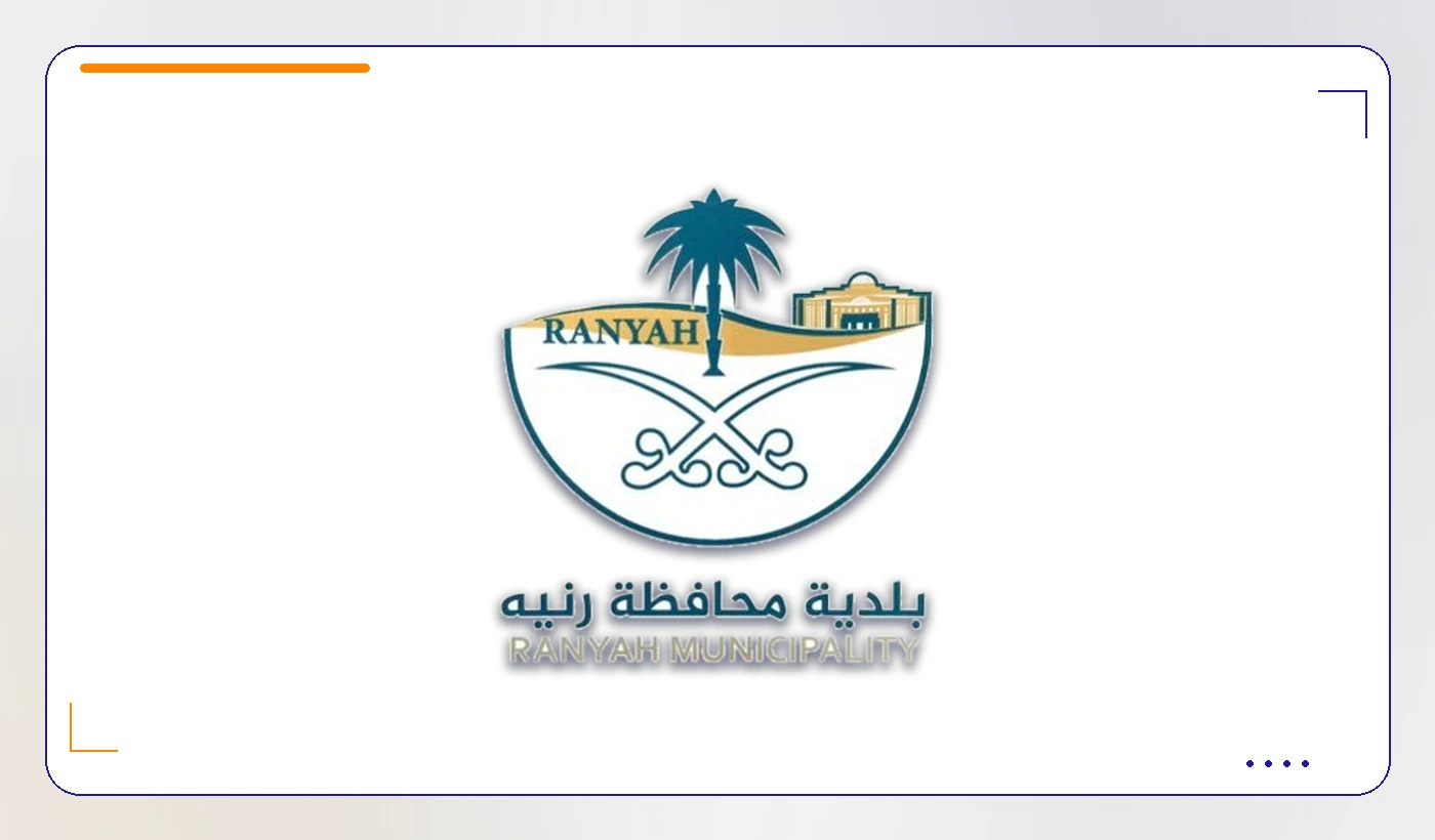 بلدية محافظة رنية