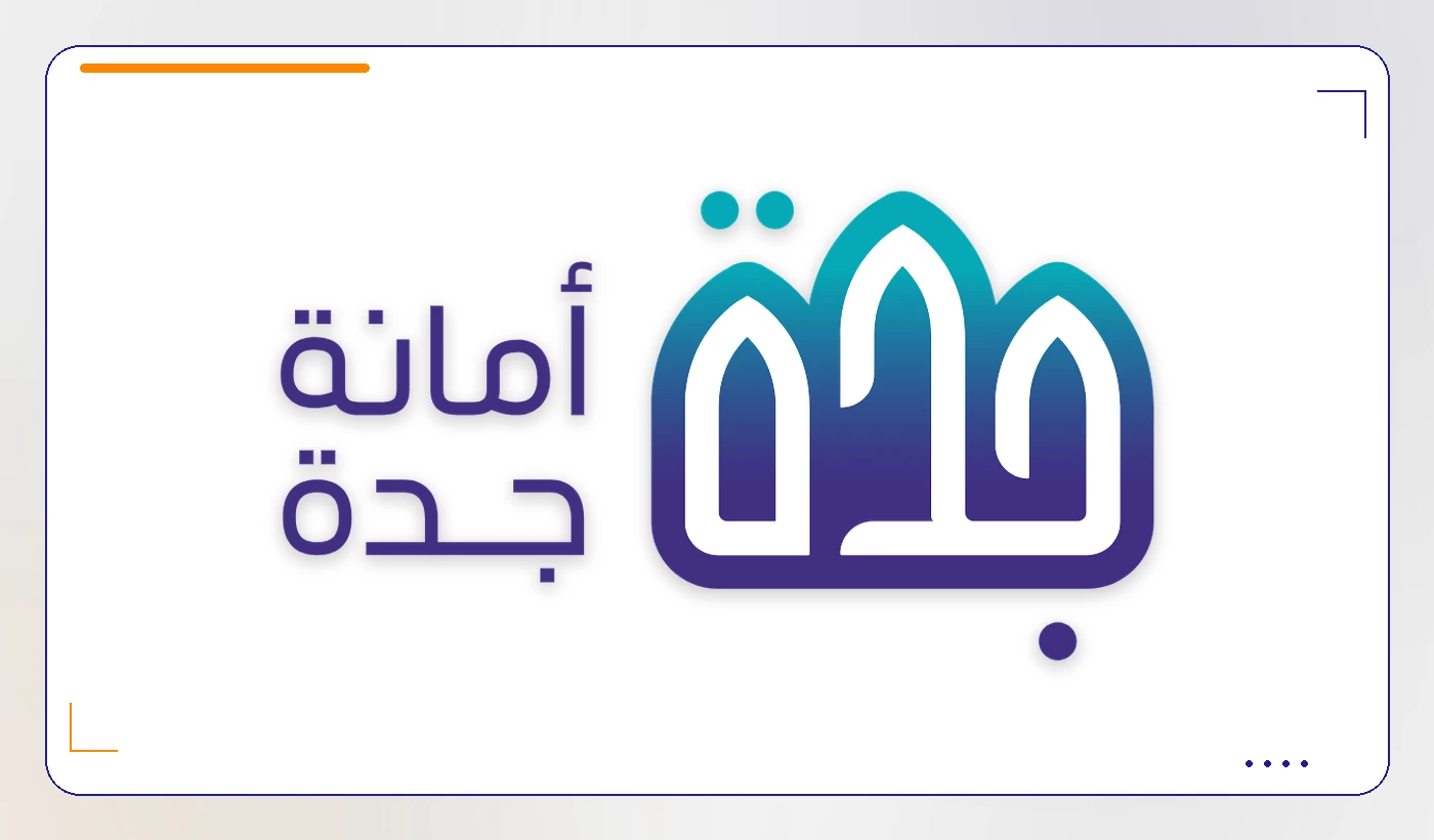 أمانة جدة