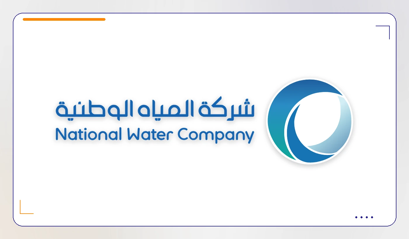 شركة المياه الوطنية