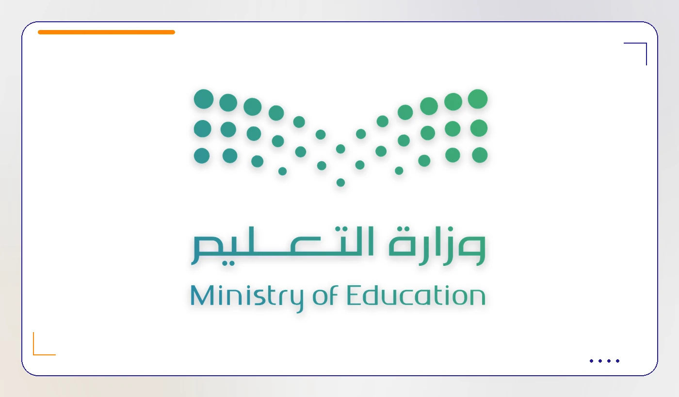 وزارة التعليم