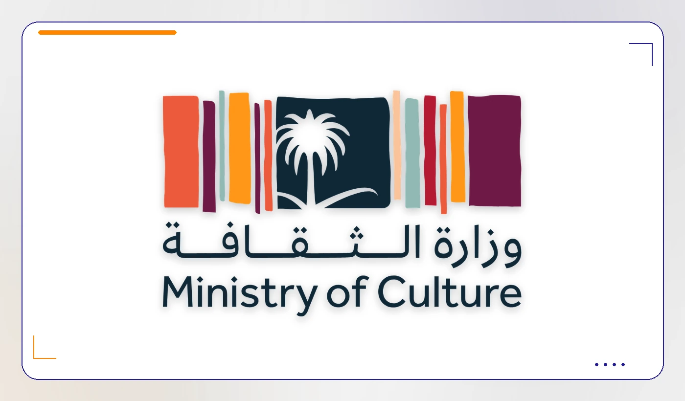 وزارة الثقافة