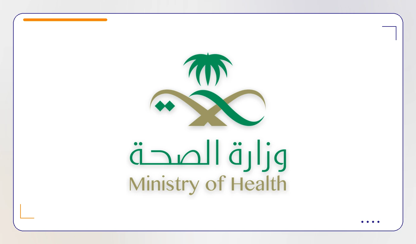 وزارة الصحة