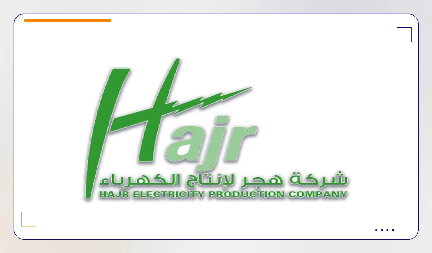 هجر لإنتاج الكهرباء